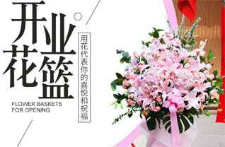 四川成都崇州市怀远镇花篮配送
